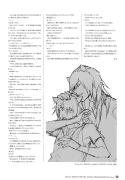 Page 79 of 「 White Notes」Official Visual Fanbook