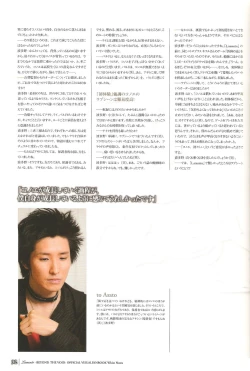 Page 90 of 「 White Notes」Official Visual Fanbook