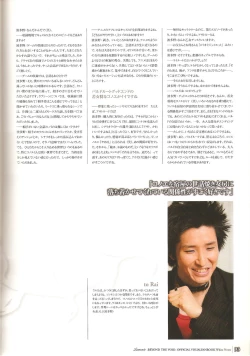 Page 91 of 「 White Notes」Official Visual Fanbook