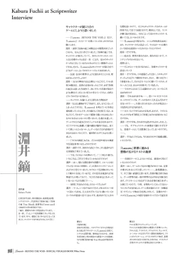 Page 94 of 「 White Notes」Official Visual Fanbook