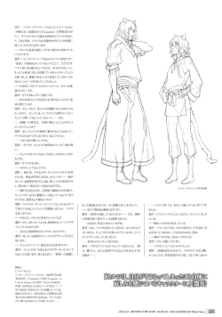 Page 99 of 「 White Notes」Official Visual Fanbook