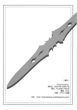 Page 21 of Vivid Colors