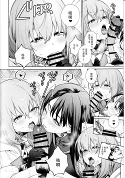 Page 10 of Saori to Atsuko ni Obenkyou Oshieru Hon