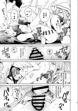 Page 19 of Saori to Atsuko ni Obenkyou Oshieru Hon