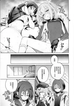 Page 31 of Saori to Atsuko ni Obenkyou Oshieru Hon