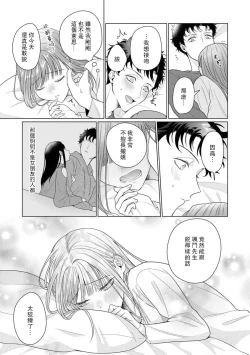 Page 213 of Yuunou Engineer ni wa Ura no Kao ga Aru Watashi o Kaihatsu suru Dekiai Step | 能干程序员隐藏的一面 把我“开发”的溺爱步骤 1-11
