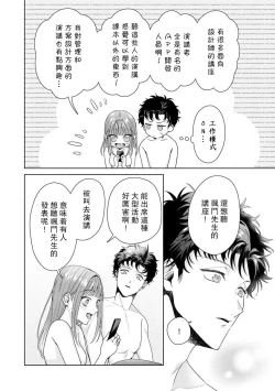 Page 240 of Yuunou Engineer ni wa Ura no Kao ga Aru Watashi o Kaihatsu suru Dekiai Step | 能干程序员隐藏的一面 把我“开发”的溺爱步骤 1-11