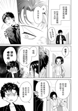 Page 254 of Yuunou Engineer ni wa Ura no Kao ga Aru Watashi o Kaihatsu suru Dekiai Step | 能干程序员隐藏的一面 把我“开发”的溺爱步骤 1-11