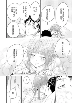 Page 334 of Yuunou Engineer ni wa Ura no Kao ga Aru Watashi o Kaihatsu suru Dekiai Step | 能干程序员隐藏的一面 把我“开发”的溺爱步骤 1-11