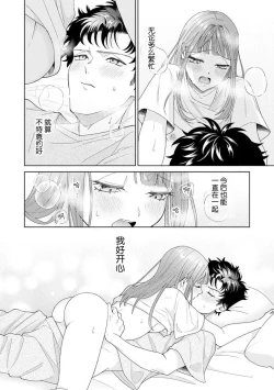 Page 340 of Yuunou Engineer ni wa Ura no Kao ga Aru Watashi o Kaihatsu suru Dekiai Step | 能干程序员隐藏的一面 把我“开发”的溺爱步骤 1-11