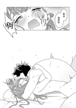 Page 78 of Yuunou Engineer ni wa Ura no Kao ga Aru Watashi o Kaihatsu suru Dekiai Step | 能干程序员隐藏的一面 把我“开发”的溺爱步骤 1-11