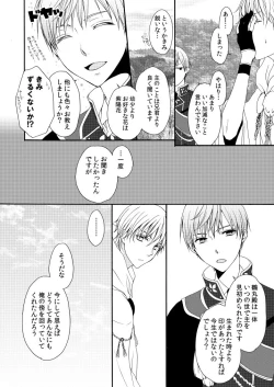 Page 11 of Kaiten Mokuba wa Koi o Utau