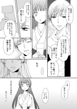 Page 28 of Kaiten Mokuba wa Koi o Utau