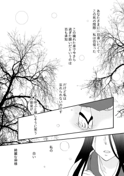 Page 2 of Kaiten Mokuba wa Koi o Utau