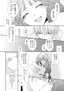 Page 43 of Kaiten Mokuba wa Koi o Utau