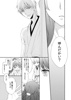 Page 4 of Kaiten Mokuba wa Koi o Utau