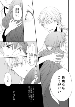 Page 6 of Kaiten Mokuba wa Koi o Utau