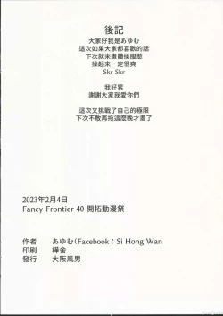 Page 14 of シスターフッド懺悔室