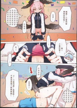 Page 13 of 色色運動大會