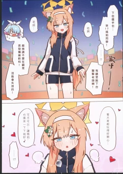 Page 16 of 色色運動大會