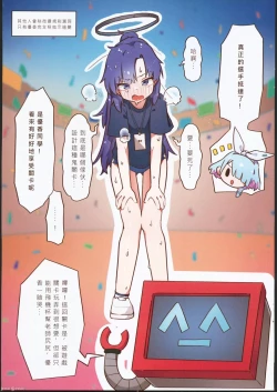 Page 19 of 色色運動大會