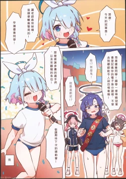 Page 24 of 色色運動大會