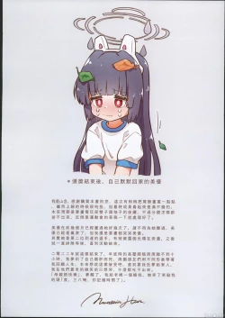 Page 25 of 色色運動大會