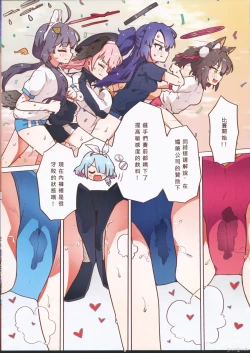 Page 6 of 色色運動大會