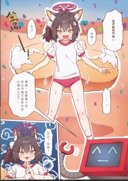 Page 8 of 色色運動大會