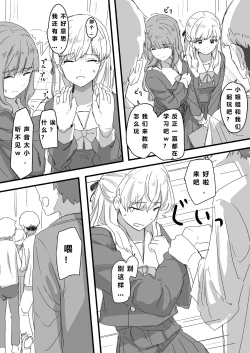 Page 21 of Joushiki Kaihen