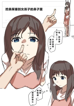 Page 37 of Joushiki Kaihen