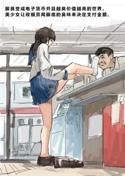 Page 4 of Joushiki Kaihen