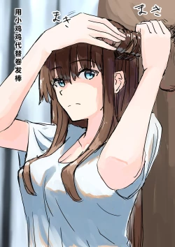 Page 75 of Joushiki Kaihen