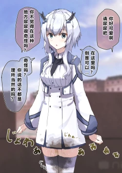 Page 80 of Joushiki Kaihen