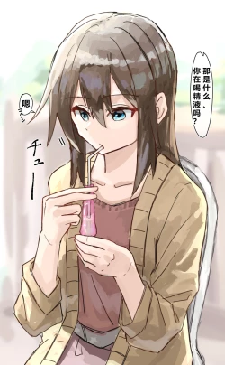 Page 89 of Joushiki Kaihen