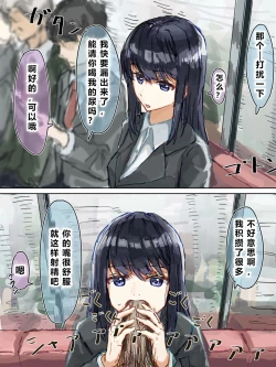 Page 98 of Joushiki Kaihen