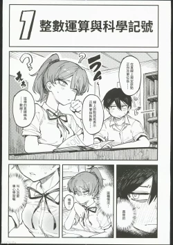 Page 5 of 數學 1 上
