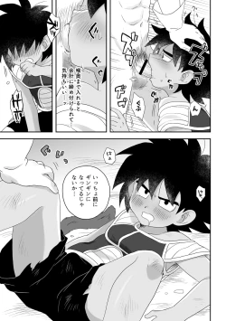 Page 12 of Oyasai Kudasai