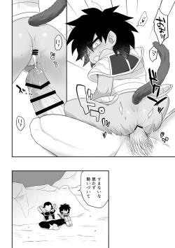 Page 17 of Oyasai Kudasai