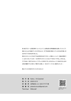 Page 19 of Oyasai Kudasai