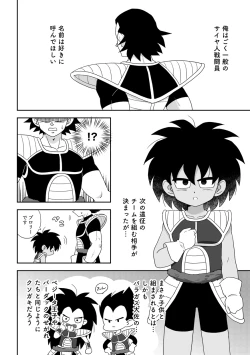 Page 3 of Oyasai Kudasai