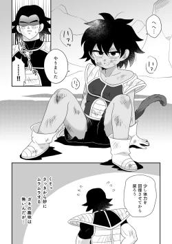 Page 7 of Oyasai Kudasai