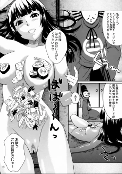 Page 17 of Basara Hime