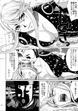 Page 21 of Basara Hime