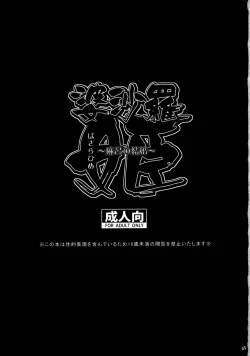 Page 2 of Basara Hime