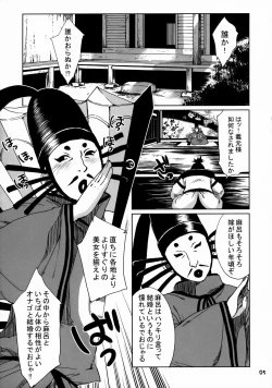 Page 4 of Basara Hime