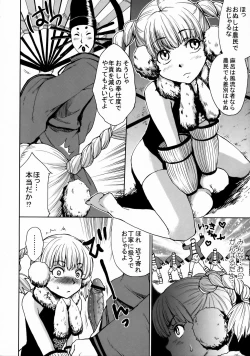 Page 9 of Basara Hime