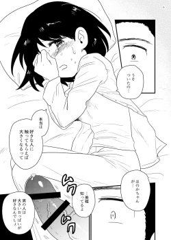 Page 13 of Okkiku Na~re