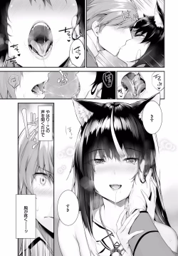 Page 11 of Orokamono wa Nekomimi Dorei ni Izon suru19
