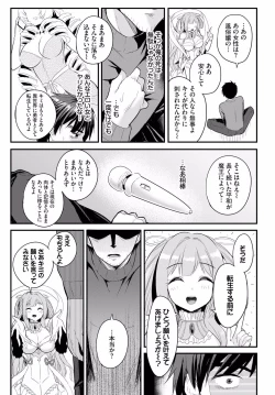 Page 11 of Denma Ippon de Isekai Harem Ch. 1